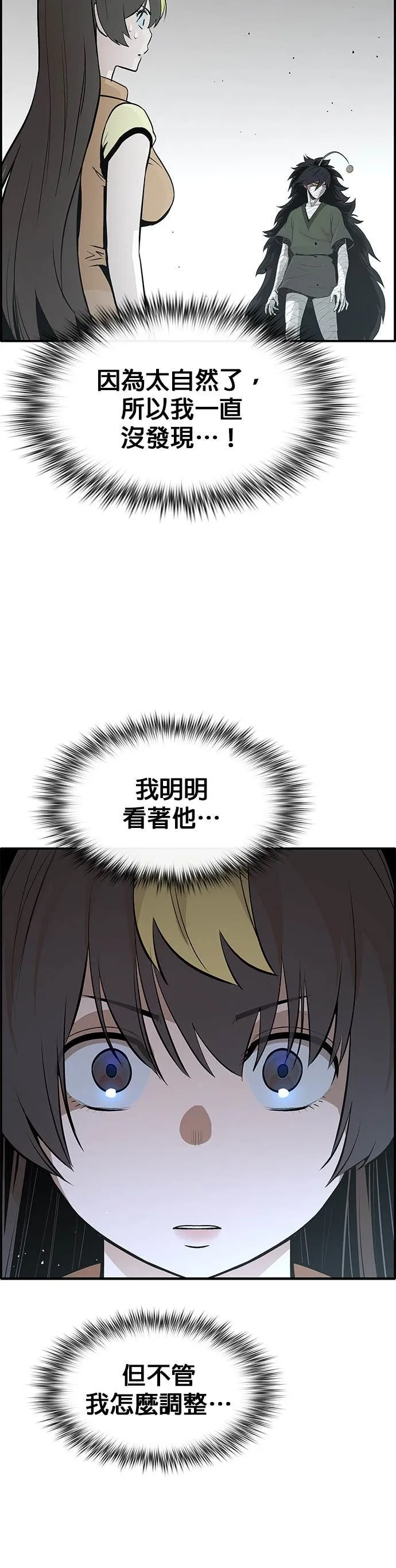 [第三季] 第21话 第60页