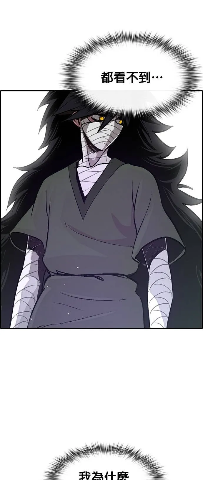[第三季] 第21话 第61页