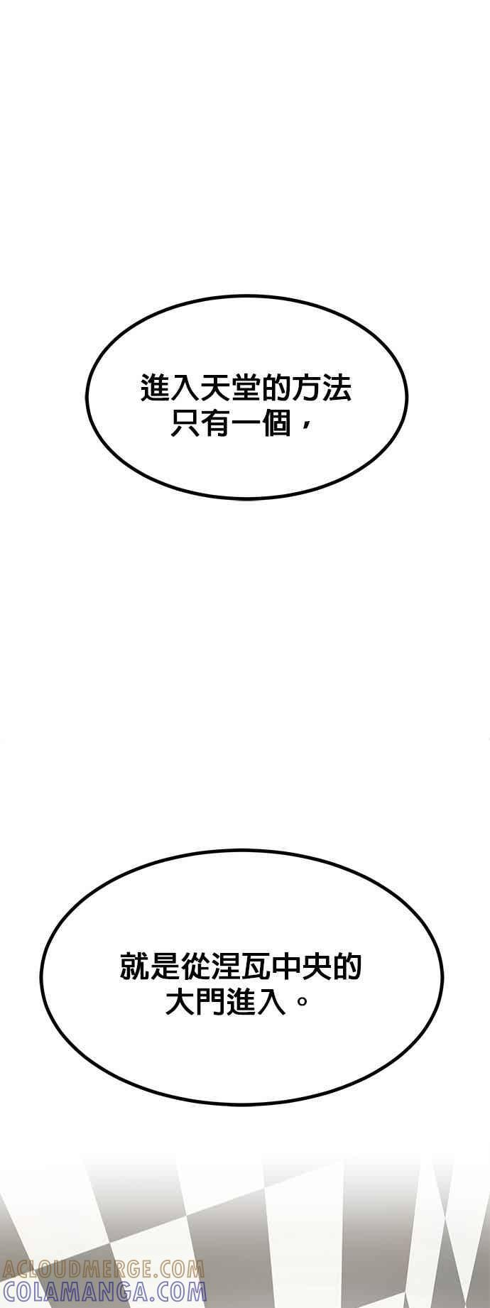 [第三季] 第22话 第4页