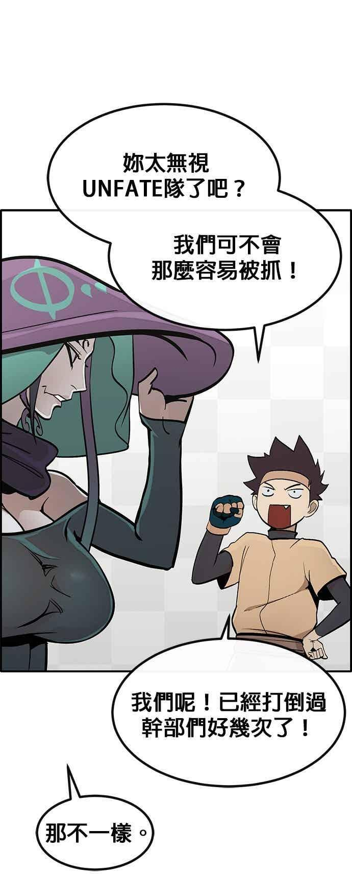 [第三季] 第22话 第6页