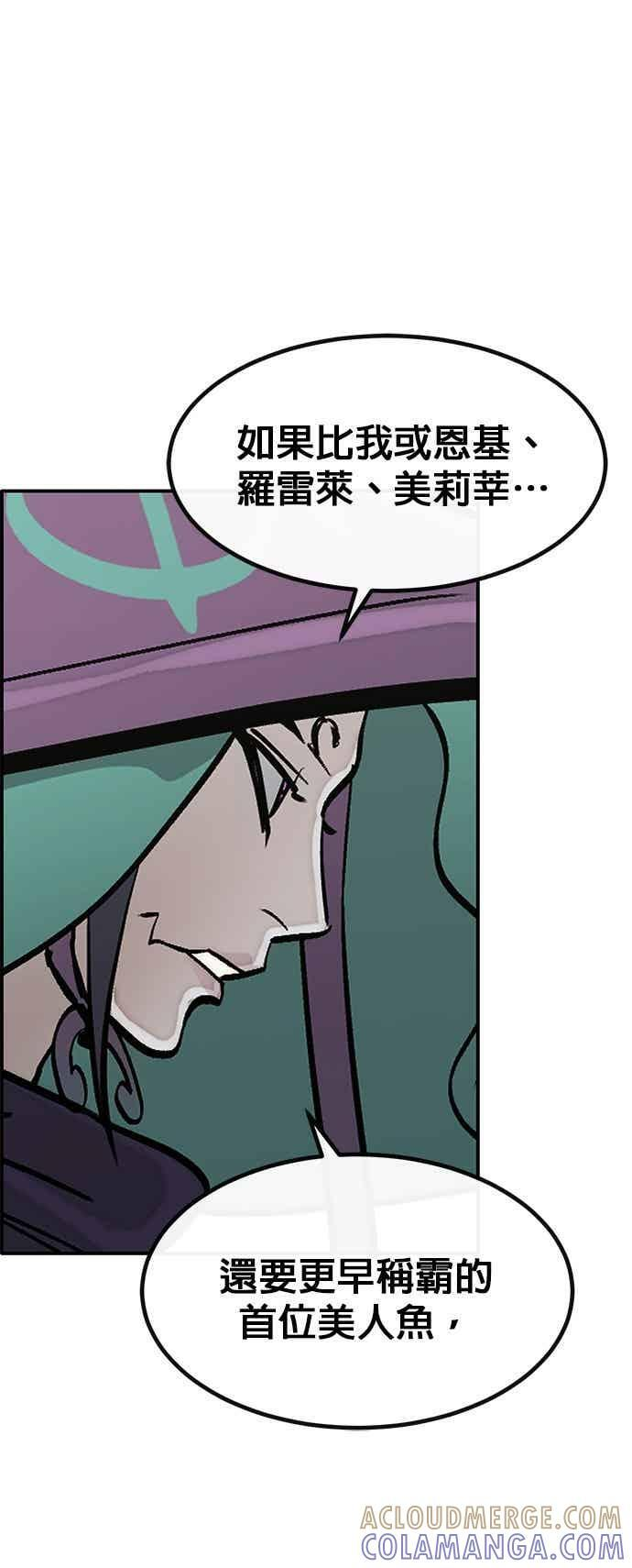 [第三季] 第22话 第7页
