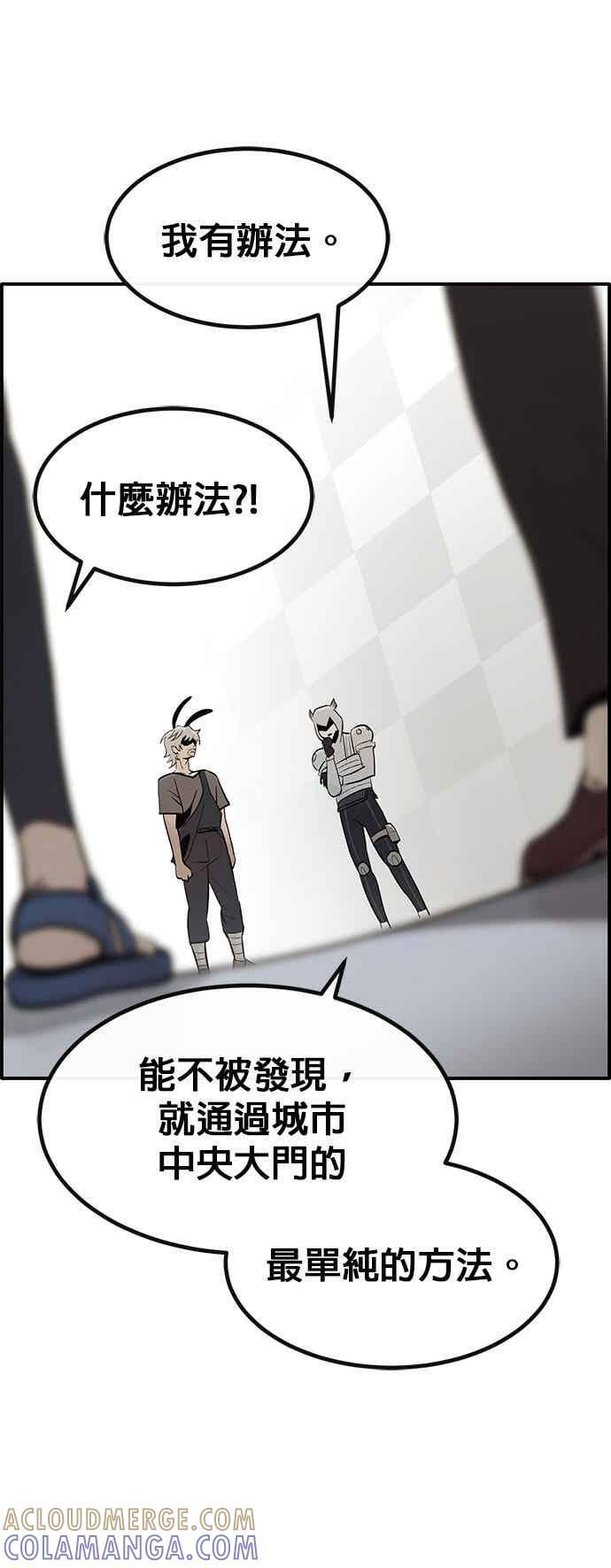 [第三季] 第22话 第10页