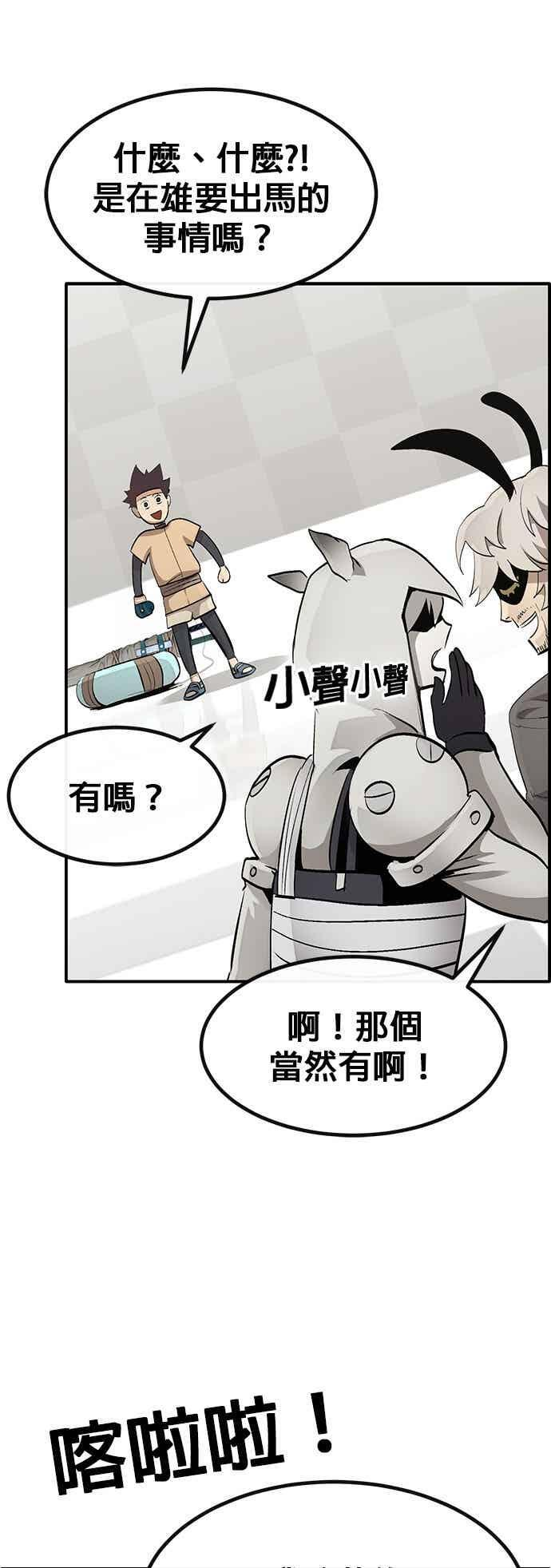 [第三季] 第22话 第11页