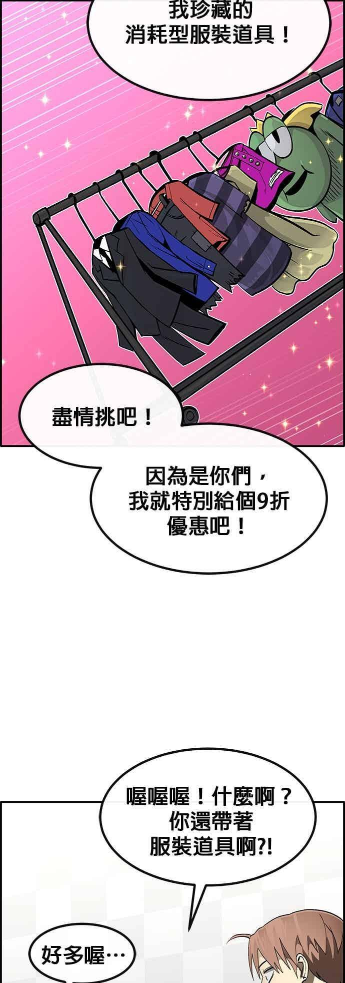 [第三季] 第22话 第12页