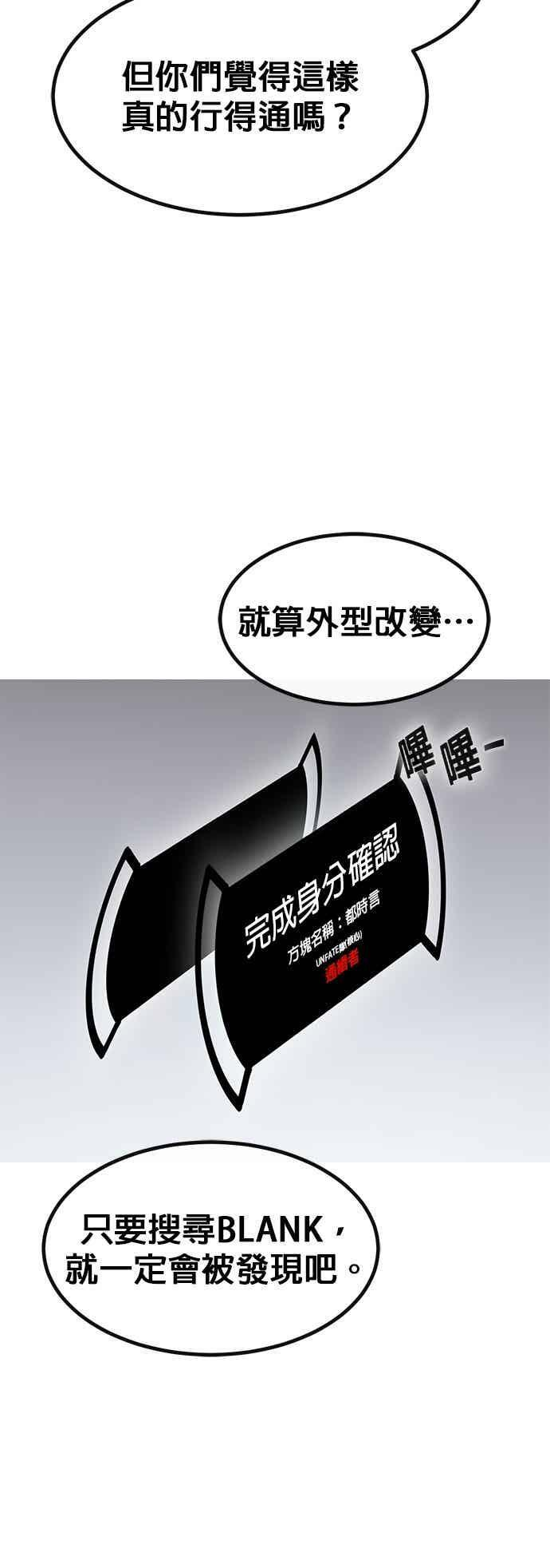 [第三季] 第22话 第14页
