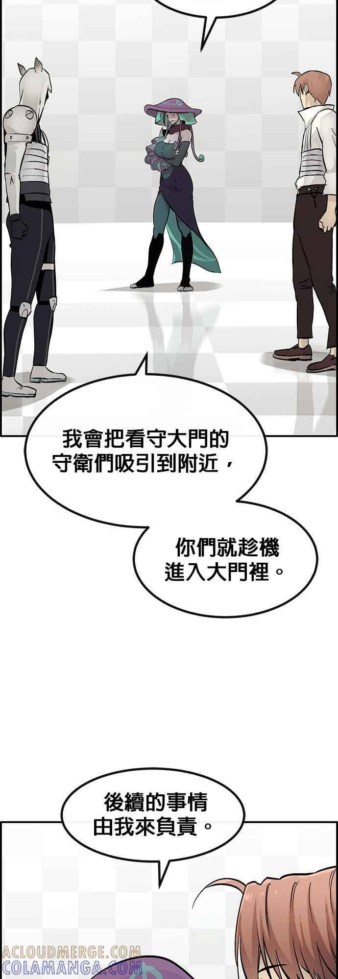 [第三季] 第22话 第16页