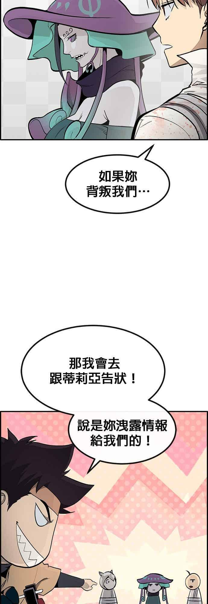 [第三季] 第22话 第17页