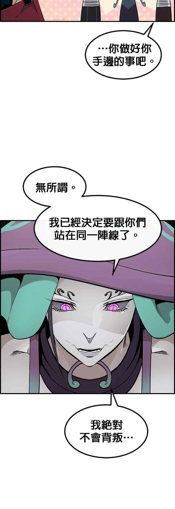 [第三季] 第22话 第18页
