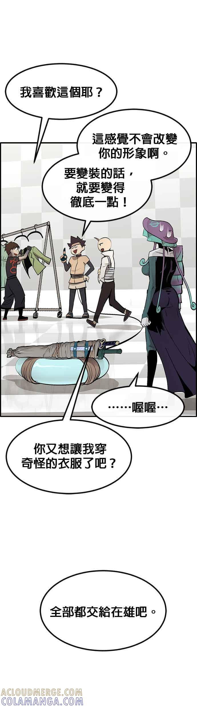 [第三季] 第22话 第19页