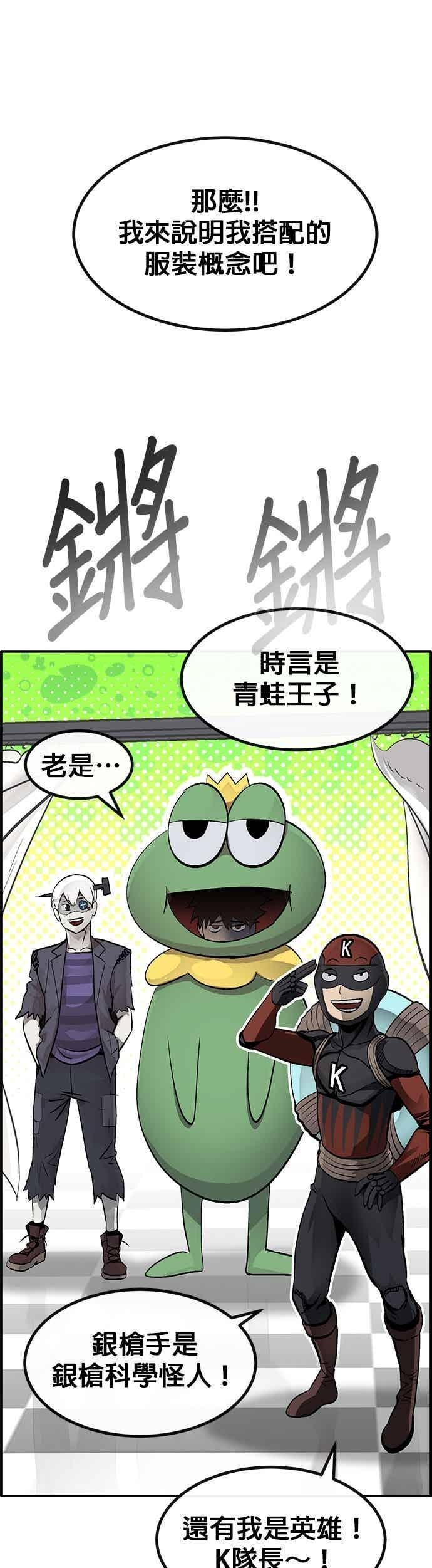 [第三季] 第22话 第21页