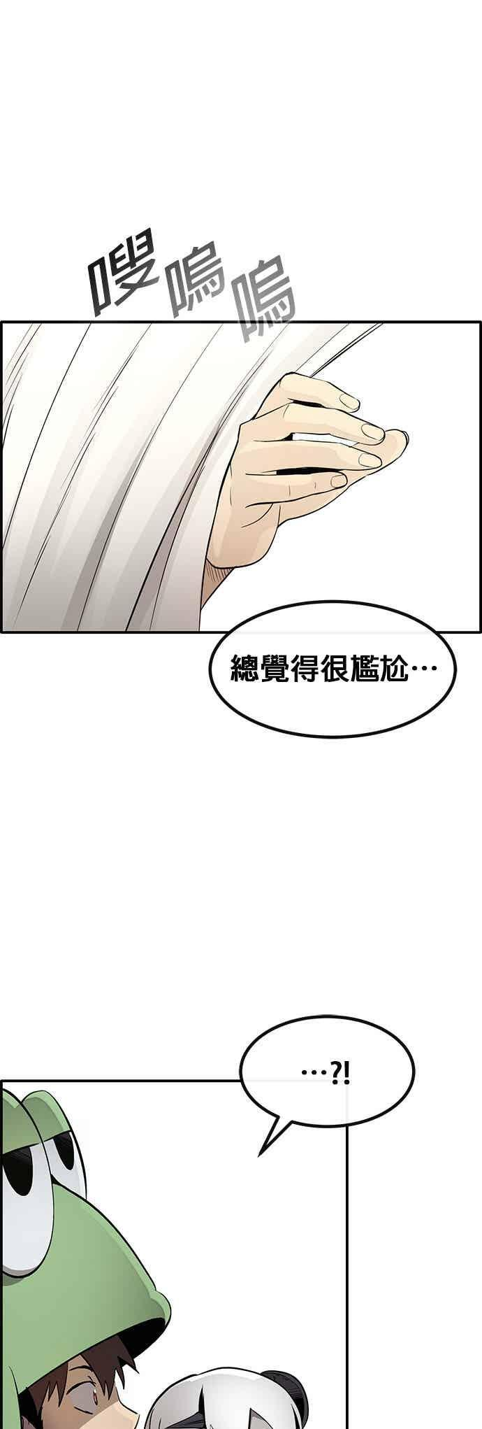[第三季] 第22话 第23页
