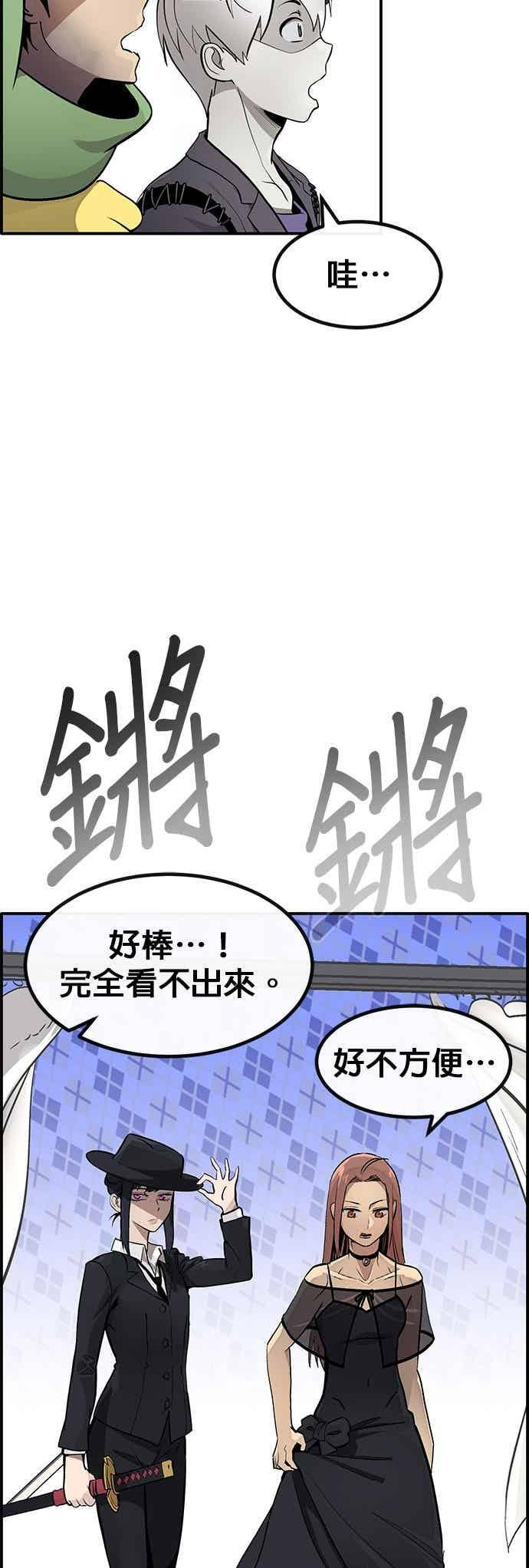 [第三季] 第22话 第24页