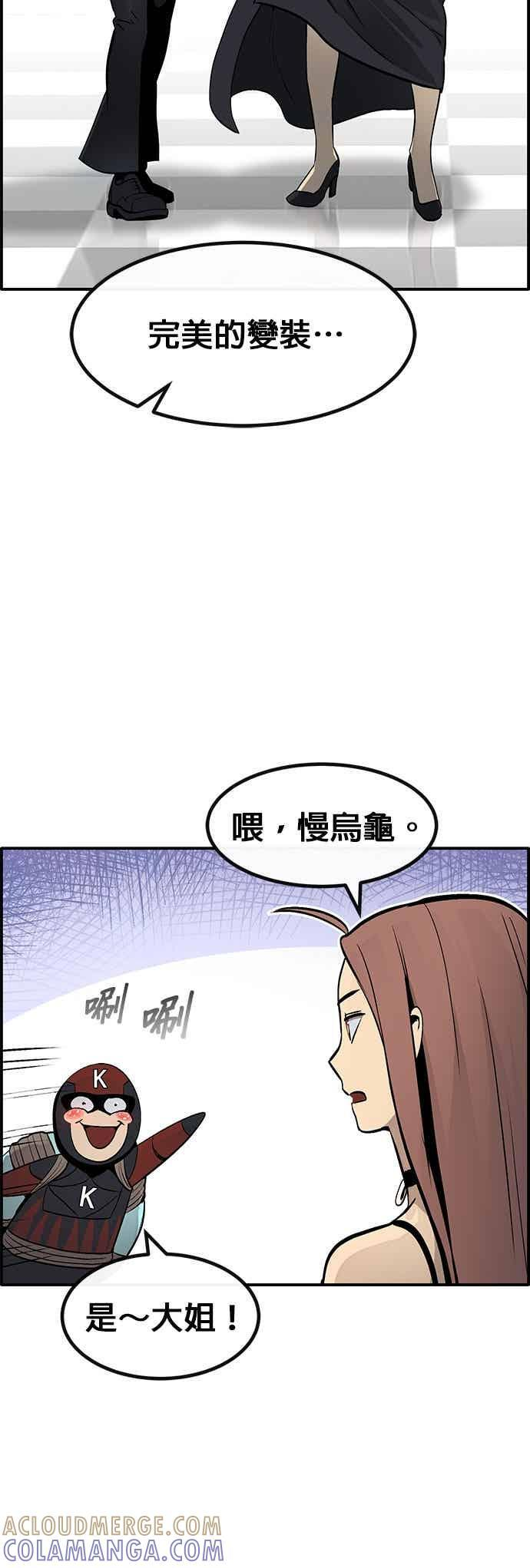 [第三季] 第22话 第25页