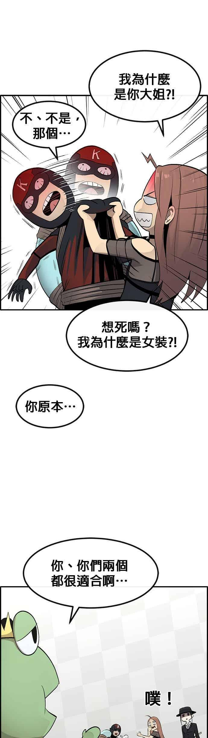 [第三季] 第22话 第26页