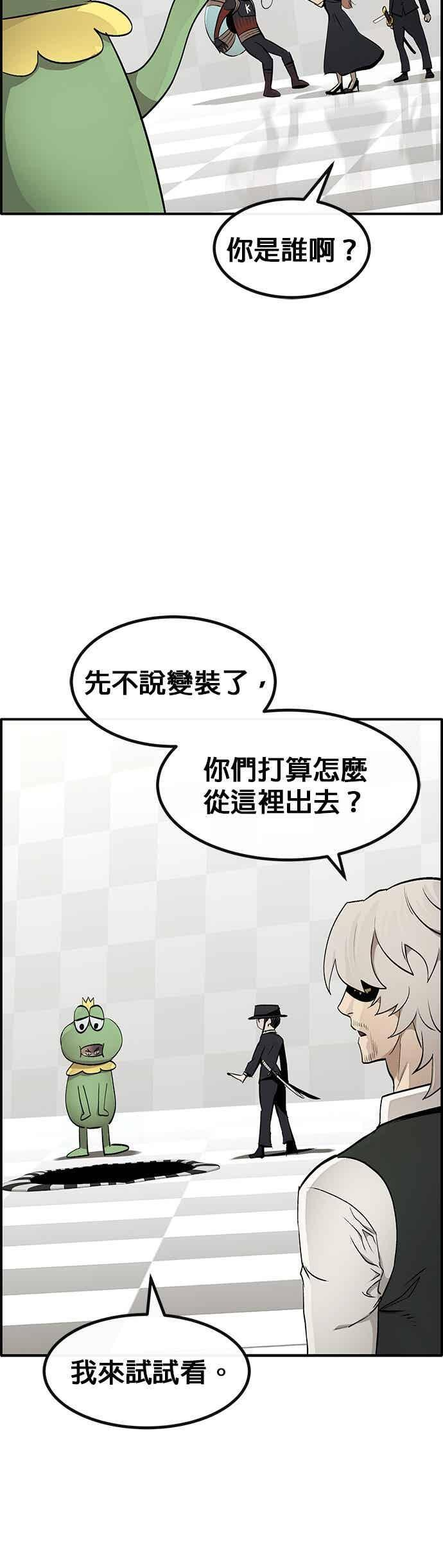 [第三季] 第22话 第27页