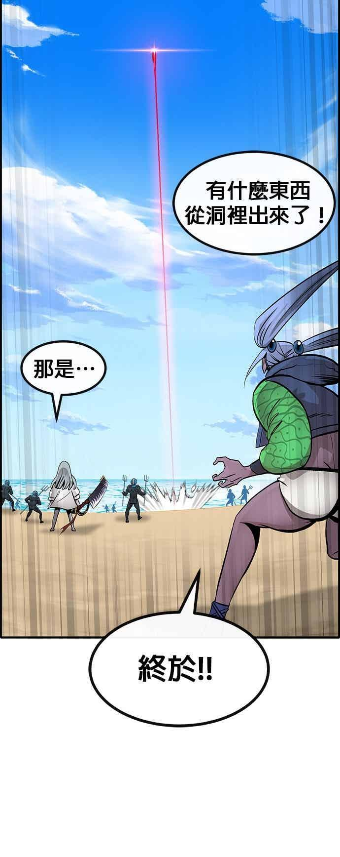 [第三季] 第22话 第29页
