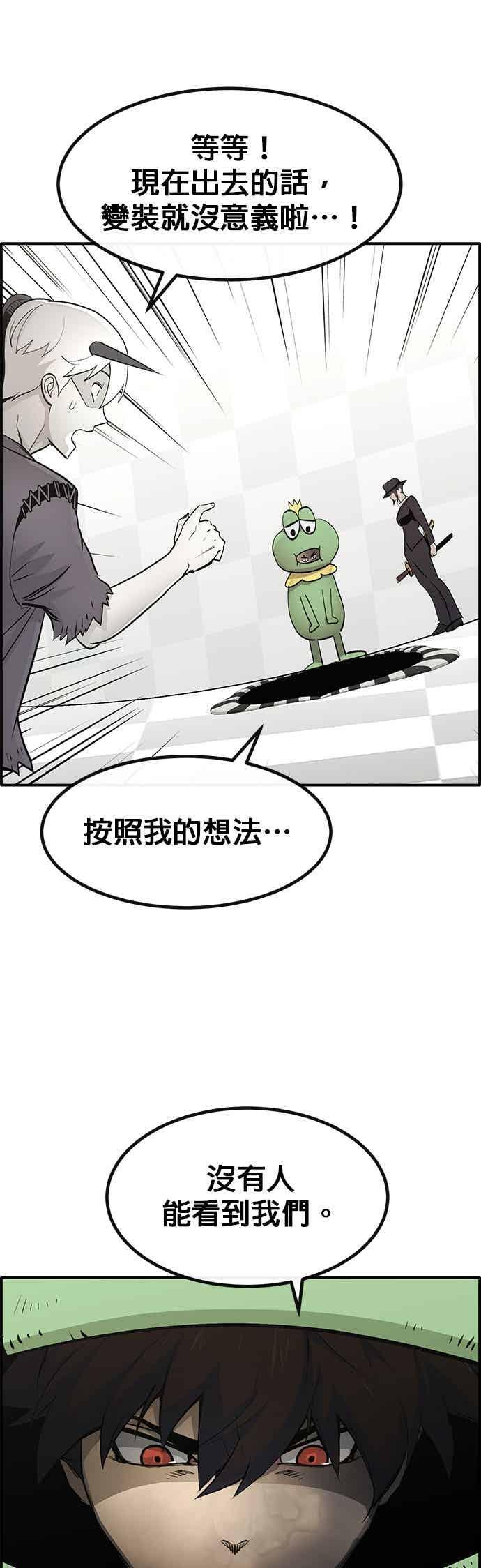 [第三季] 第22话 第30页