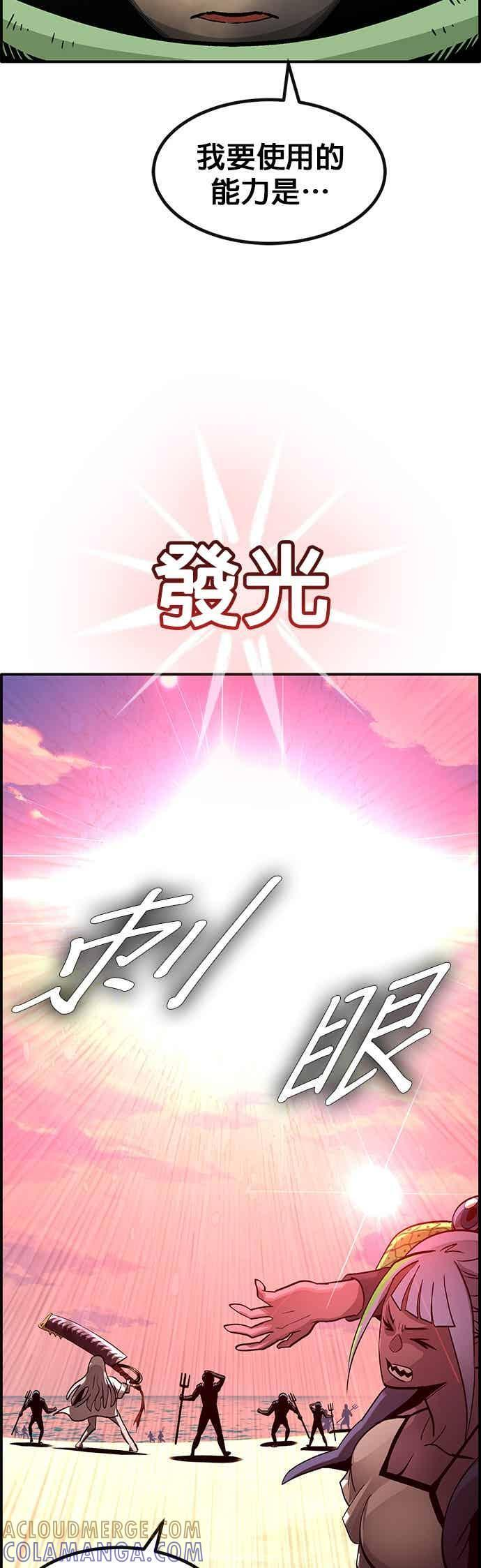 [第三季] 第22话 第31页