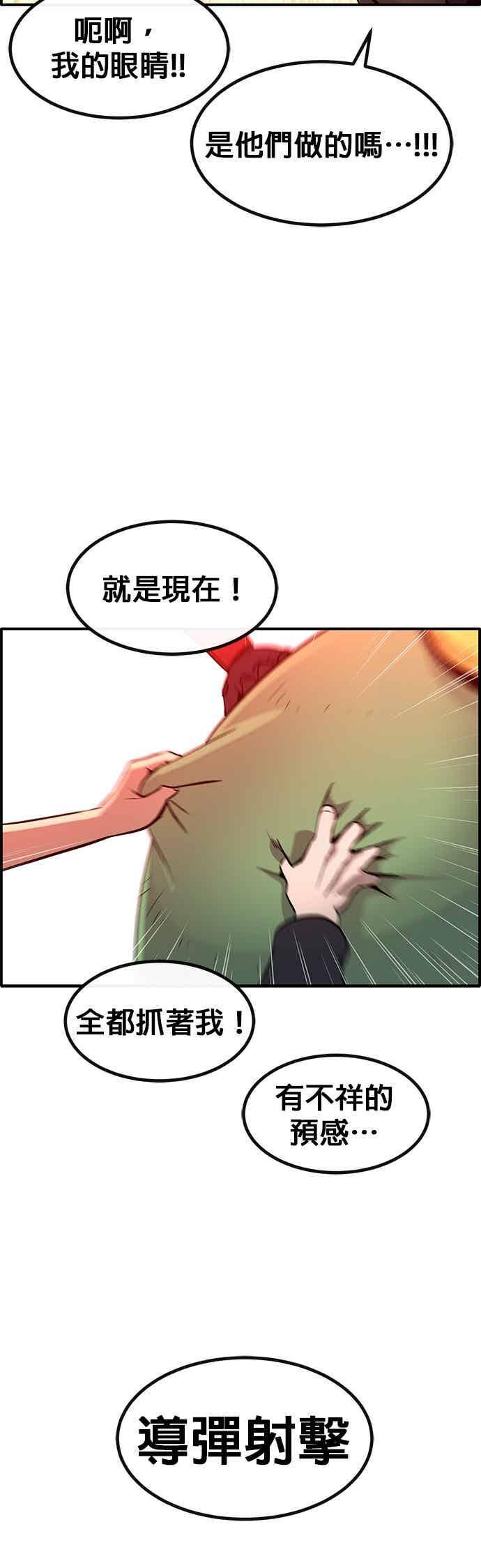 [第三季] 第22话 第32页