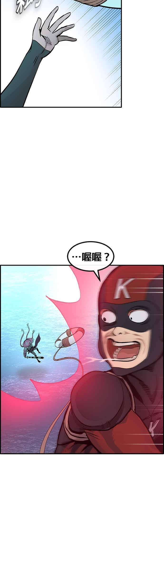 [第三季] 第22话 第36页