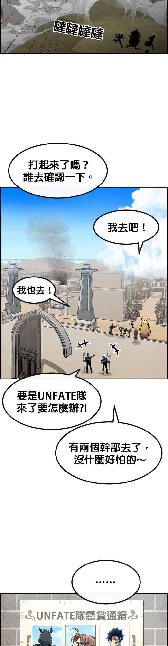 [第三季] 第22话 第38页