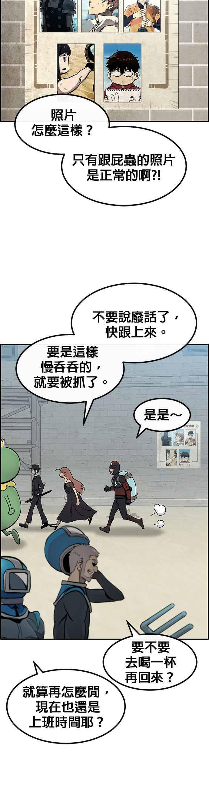 [第三季] 第22话 第39页