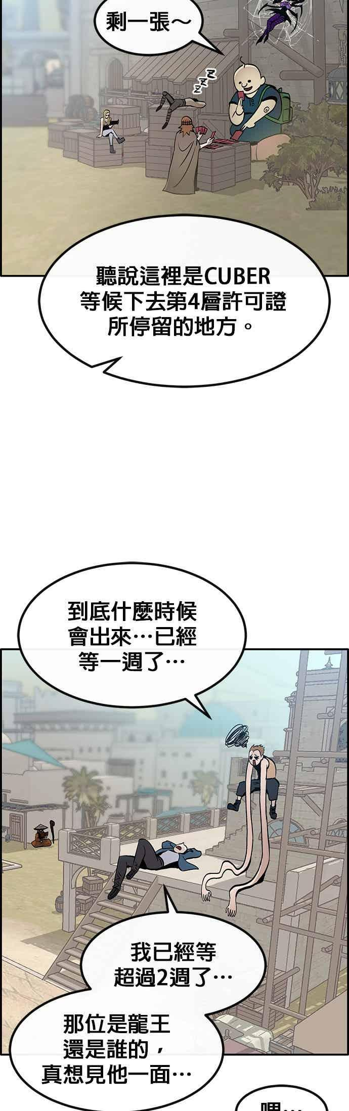 [第三季] 第22话 第41页