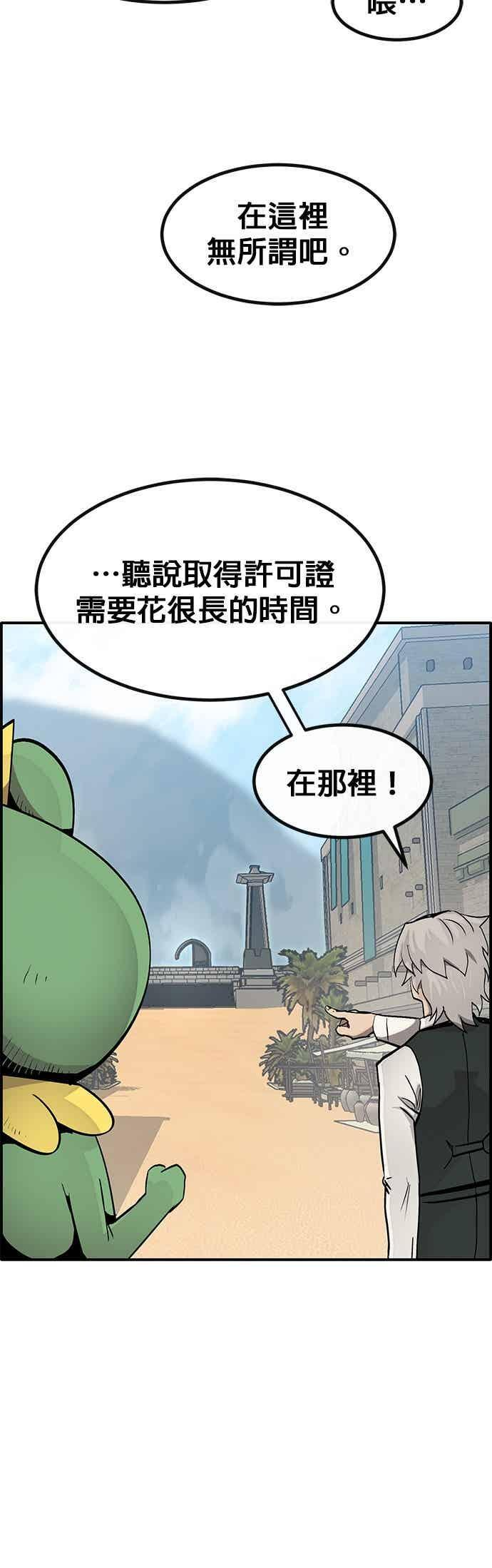 [第三季] 第22话 第42页