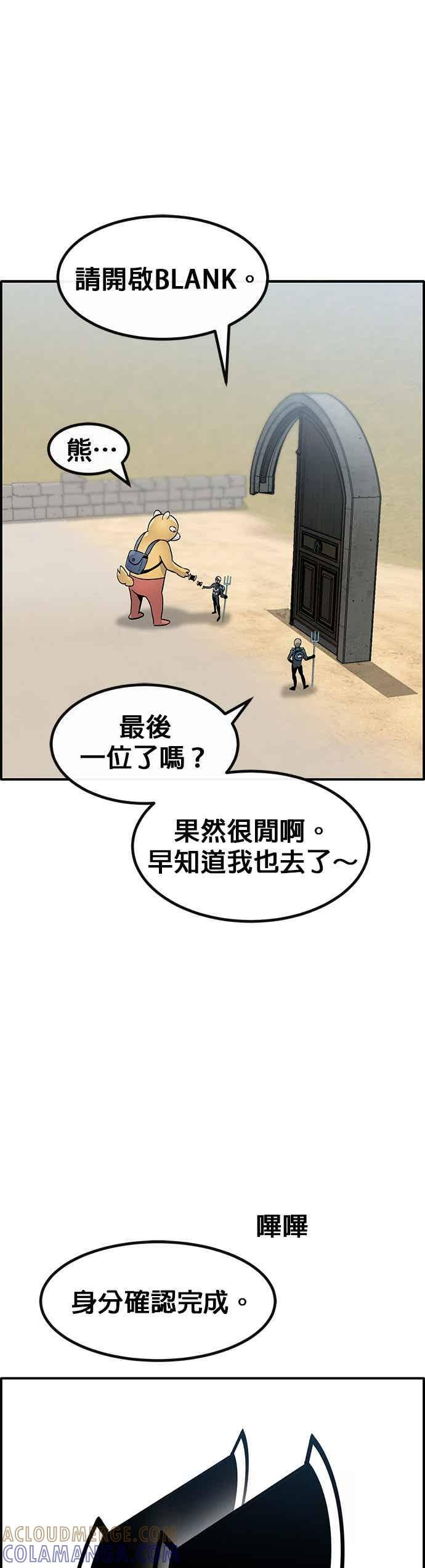 [第三季] 第22话 第43页