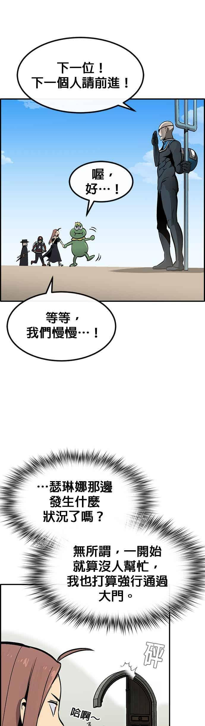 [第三季] 第22话 第47页