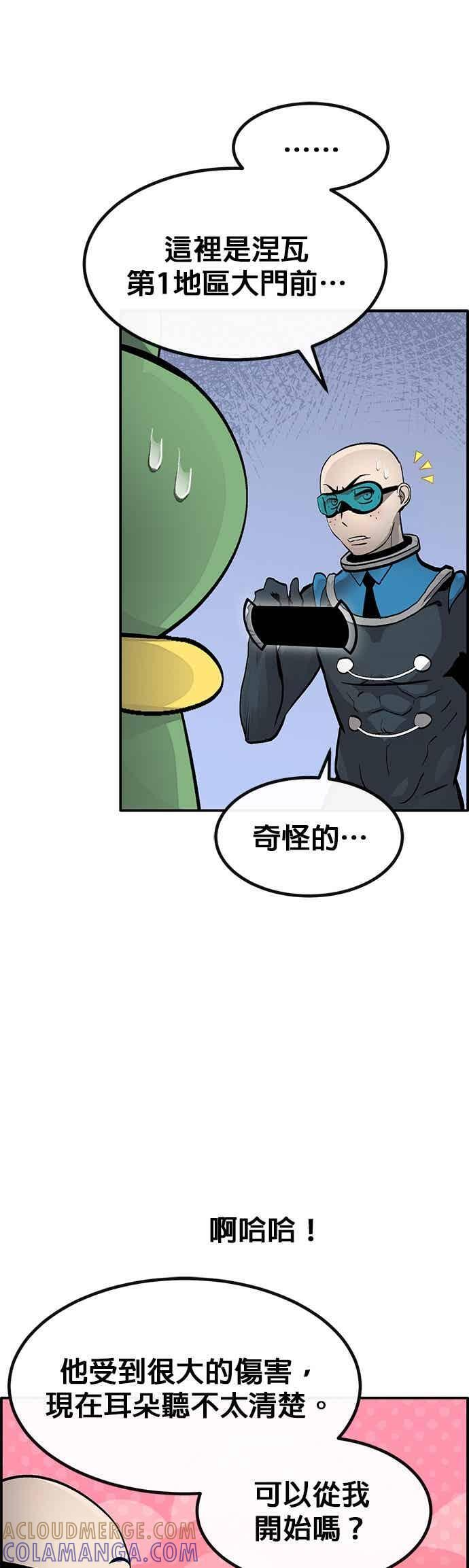 [第三季] 第22话 第49页