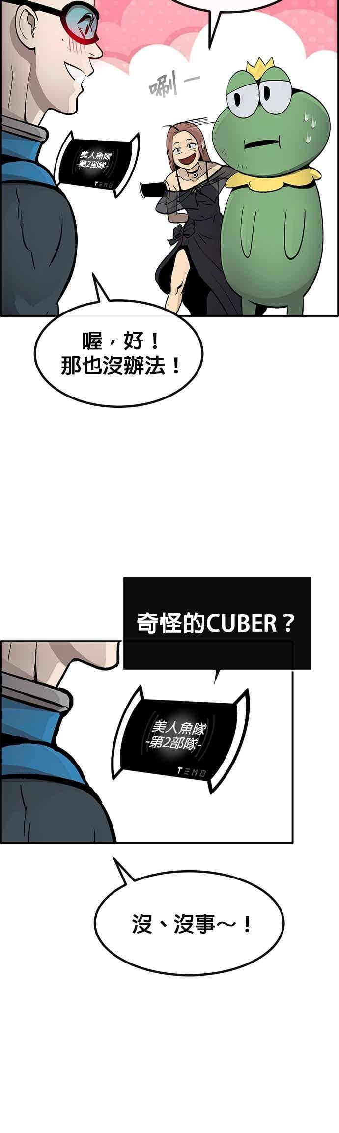 [第三季] 第22话 第50页