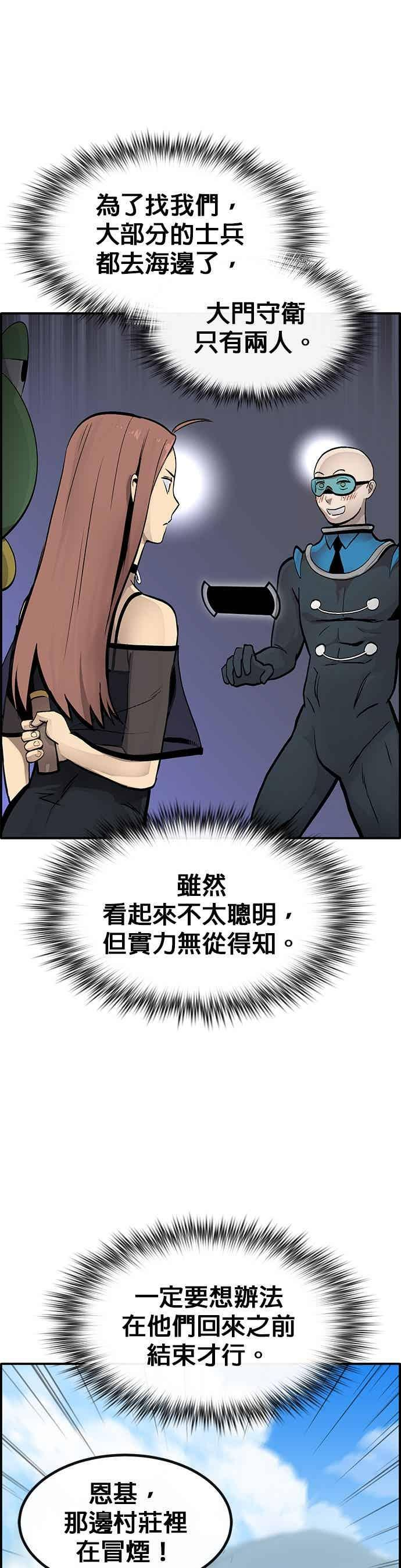 [第三季] 第22话 第51页
