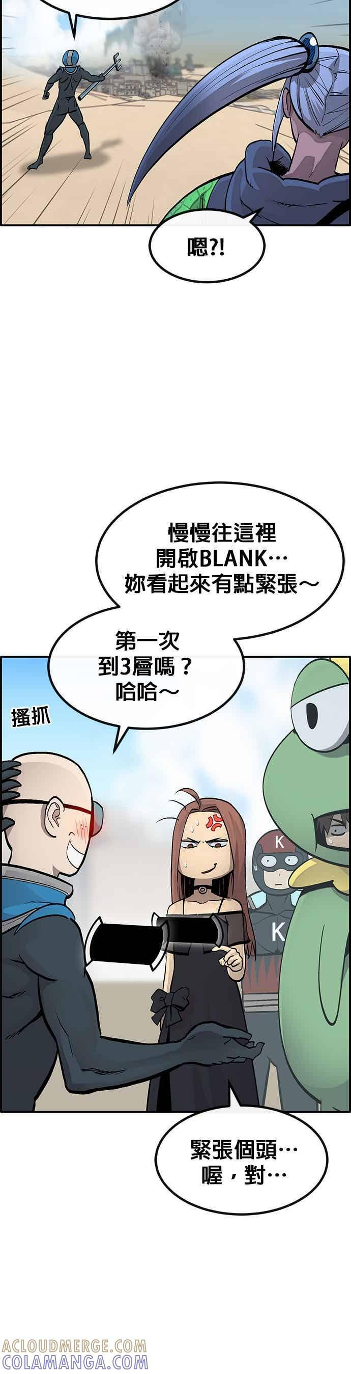[第三季] 第22话 第52页