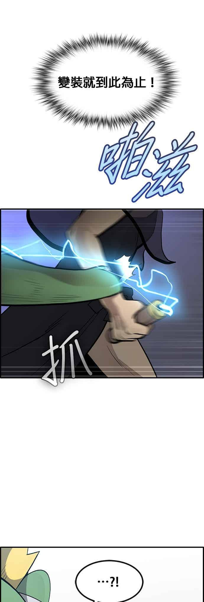 [第三季] 第22话 第54页