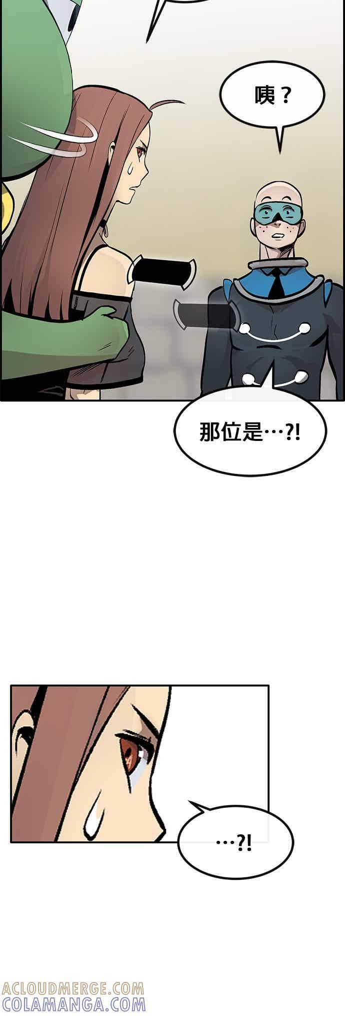 [第三季] 第22话 第55页
