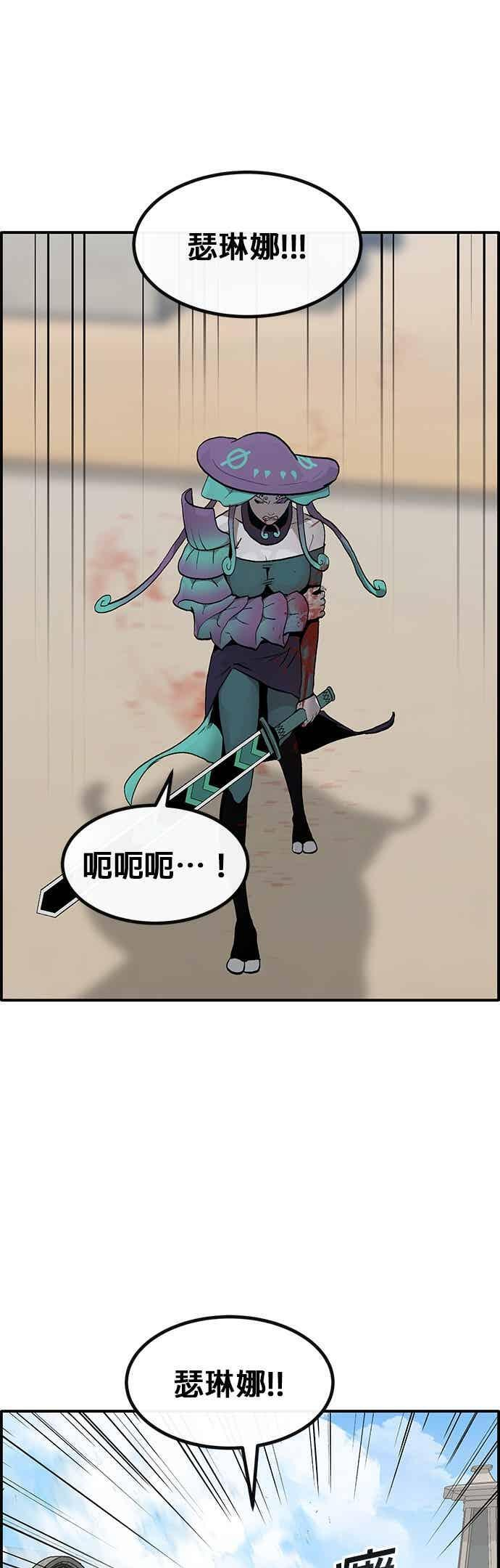 [第三季] 第22话 第56页
