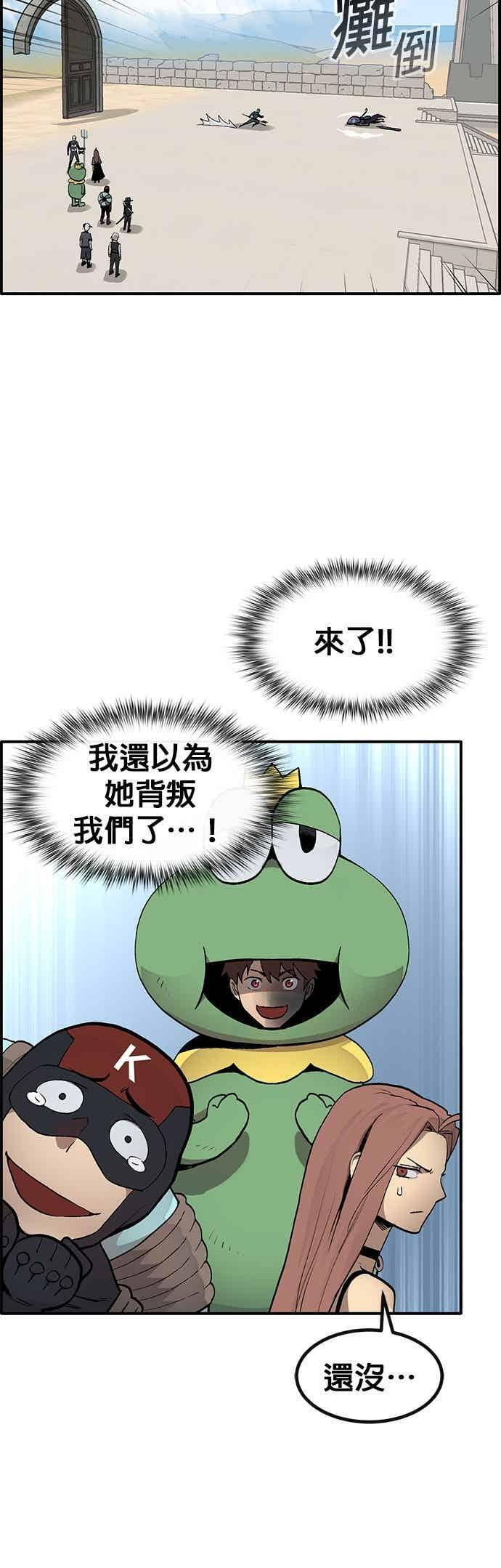 [第三季] 第22话 第57页
