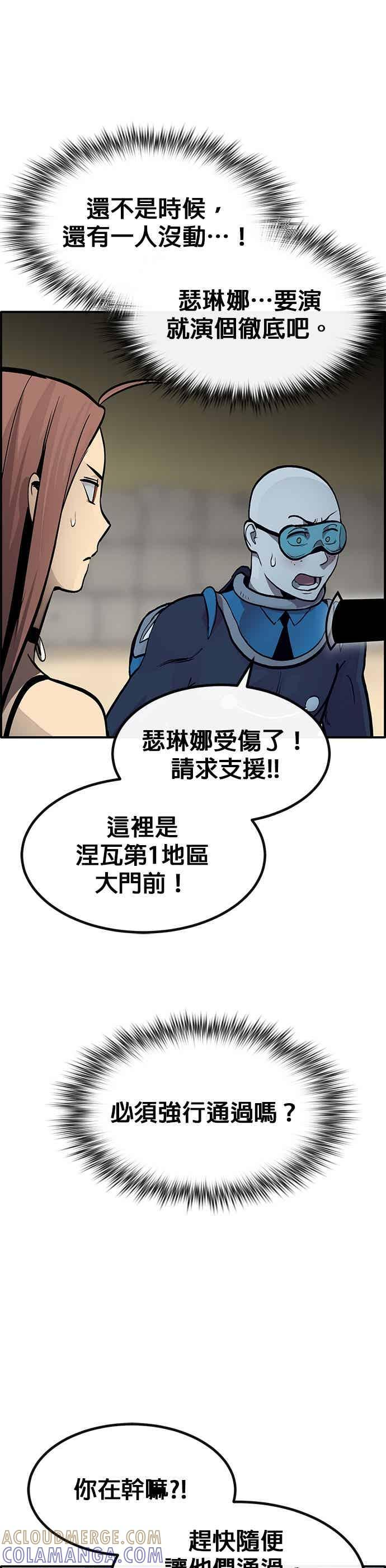 [第三季] 第22话 第58页