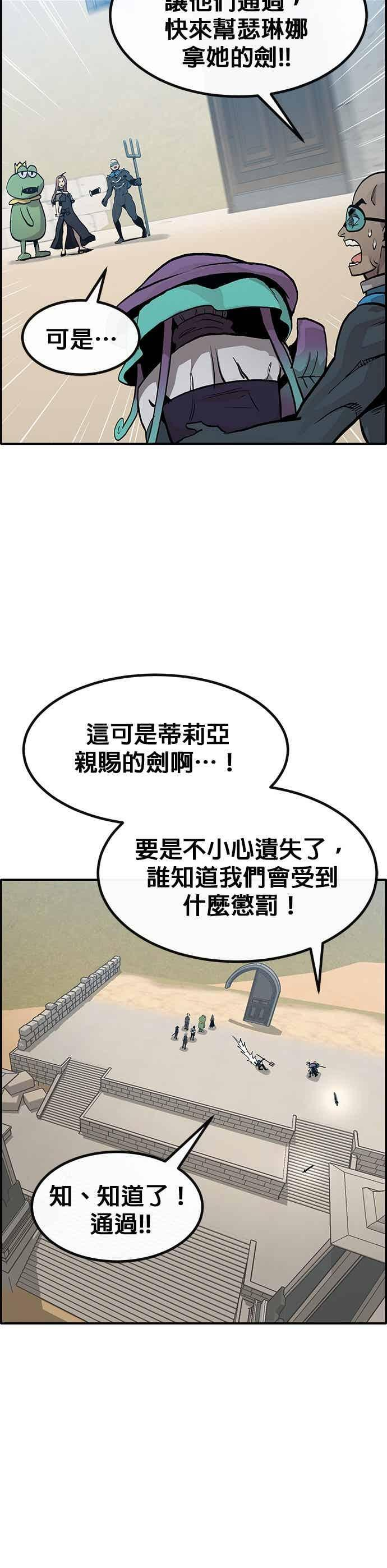 [第三季] 第22话 第59页