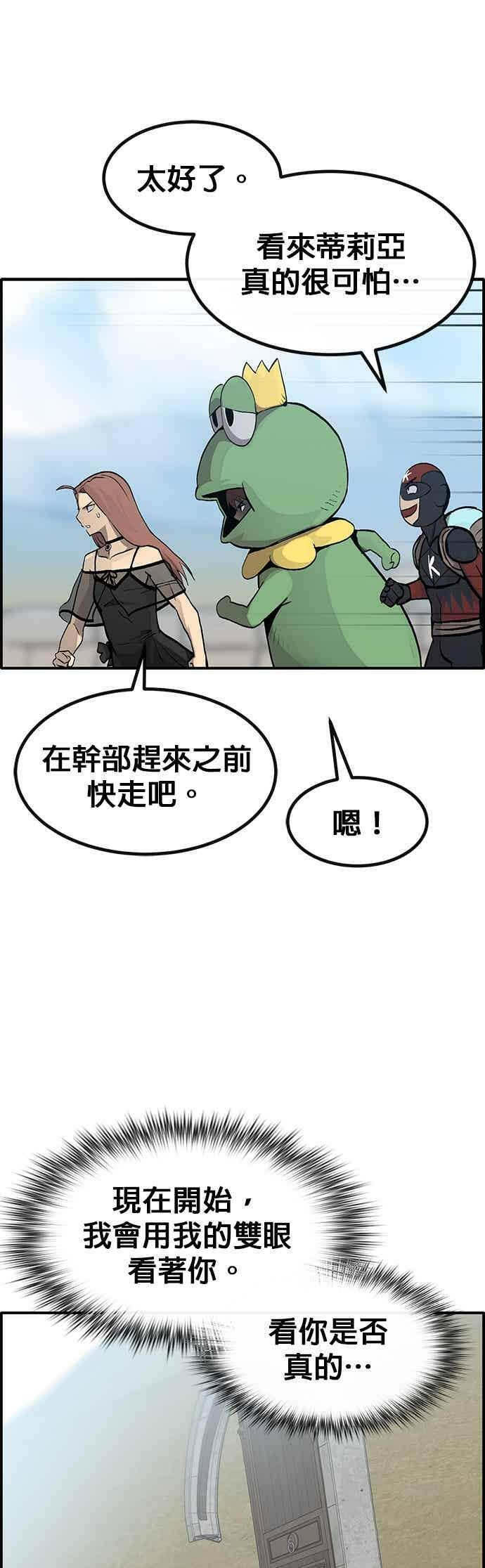 [第三季] 第22话 第60页