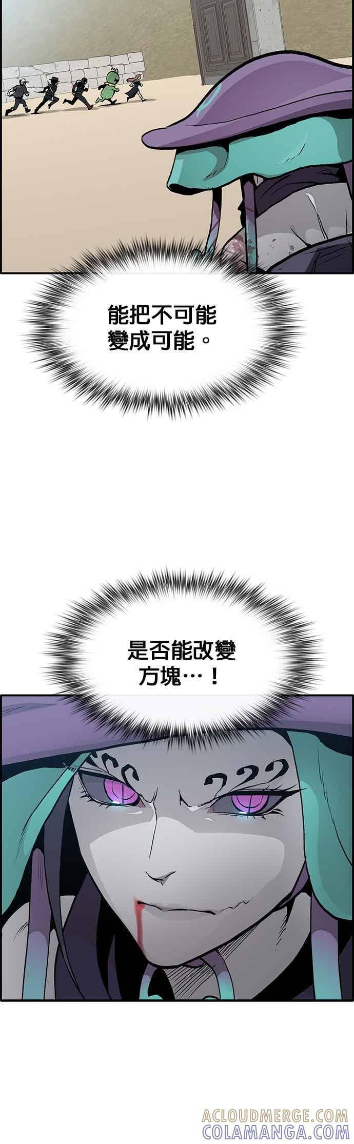 [第三季] 第22话 第61页