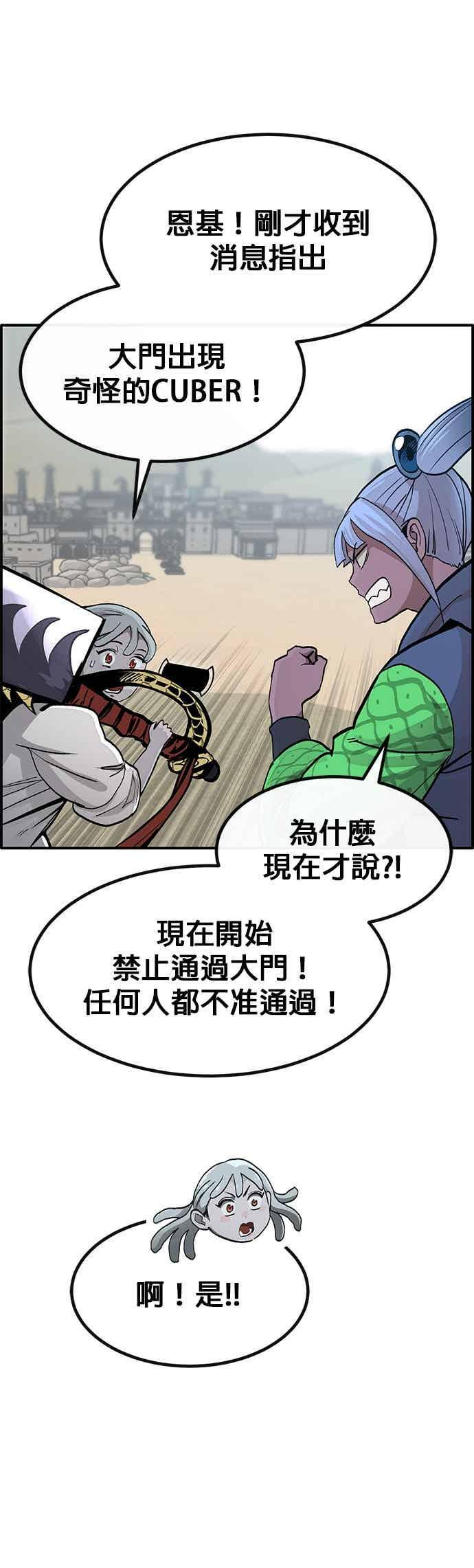 [第三季] 第22话 第62页