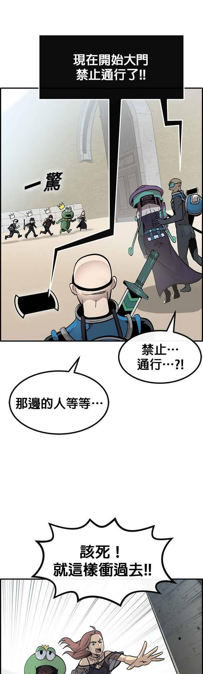 [第三季] 第22话 第63页