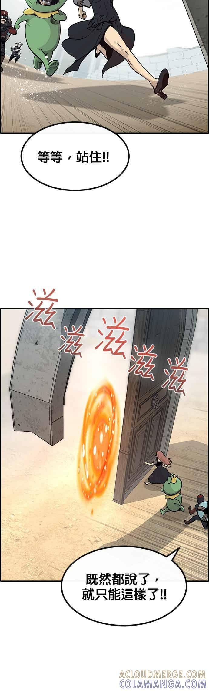 [第三季] 第22话 第64页