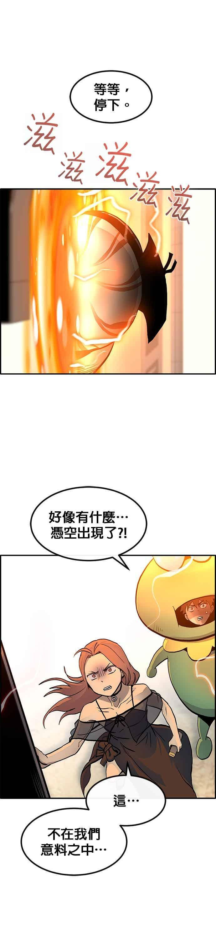 [第三季] 第22话 第65页