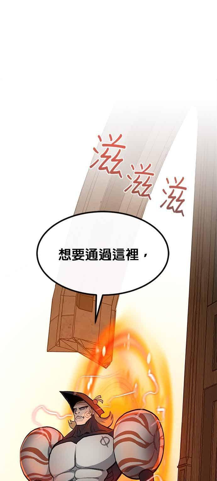 [第三季] 第22话 第66页