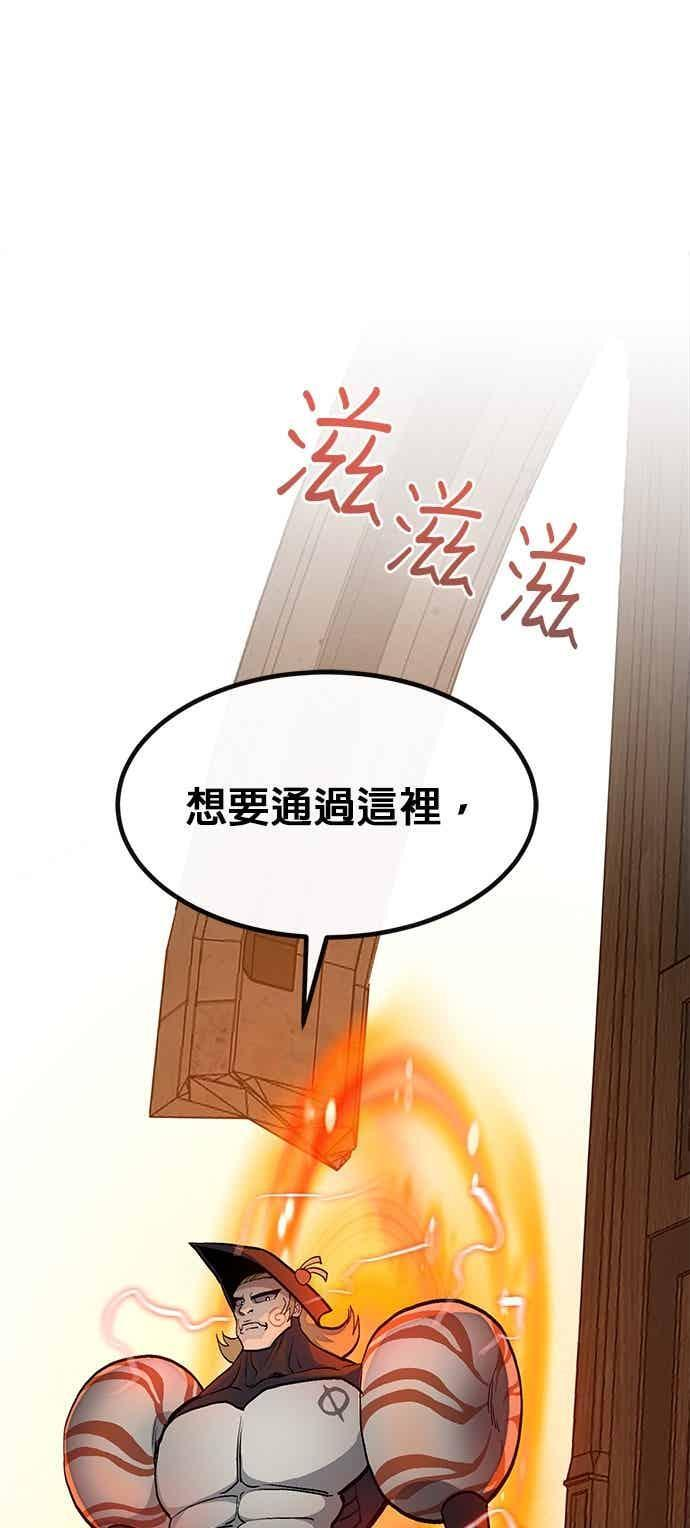[第三季] 第23话 第3页