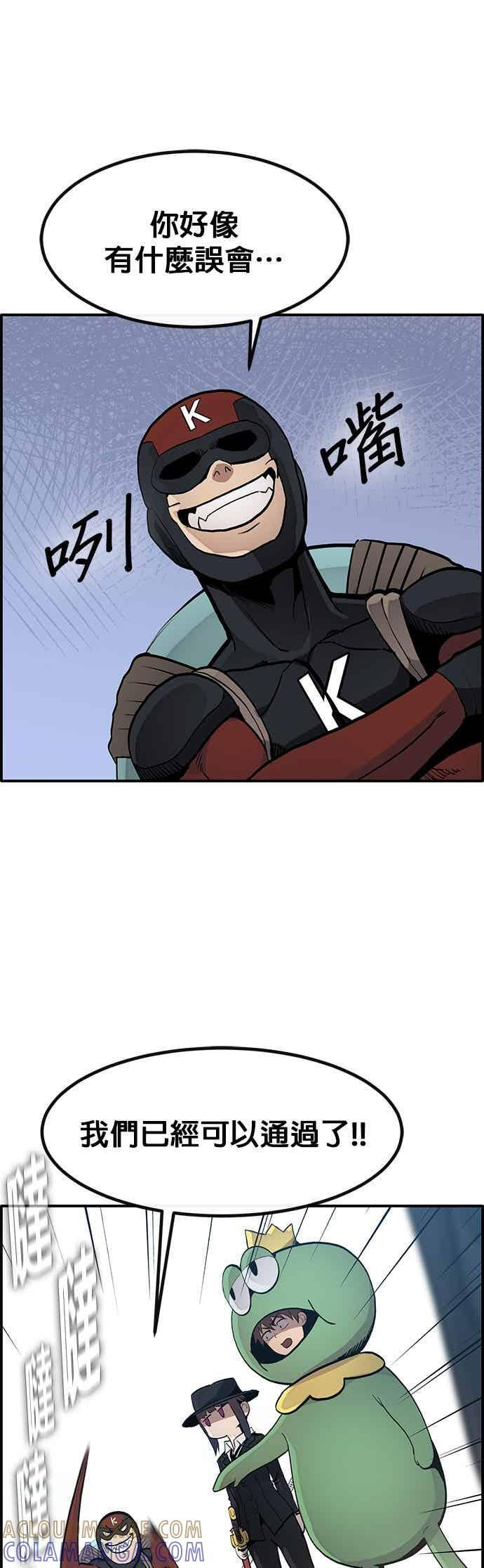 [第三季] 第23话 第7页