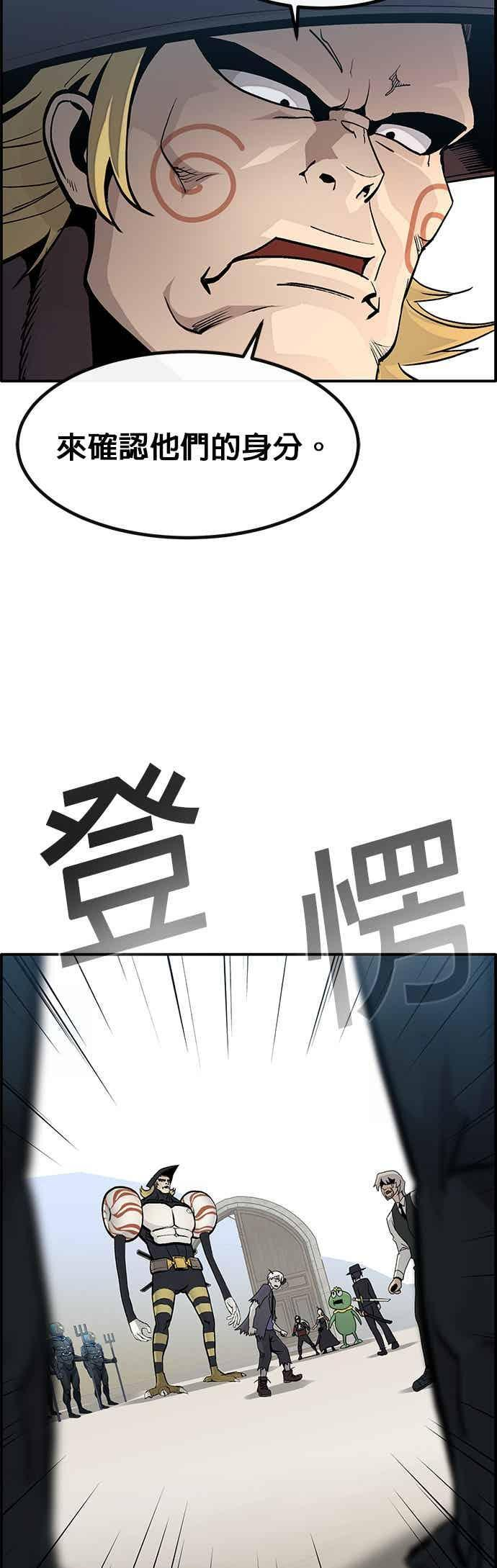 [第三季] 第23话 第11页